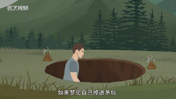 梦到大便是什么意思